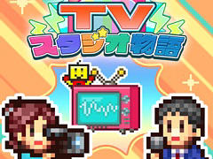 お茶の間で人気のテレビ番組を作るために奮闘。テレビ局経営シム「TVスタジオ物語」，PC（Steam）/Switch版が3月7日発売決定