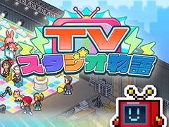 テレビ史に残る人気番組を制作しよう。テレビ局経営シム「TVスタジオ物語」，Steam/Switch版を本日発売