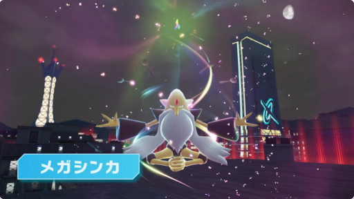 画像ギャラリー No.006のサムネイル画像 / 「Pokémon LEGENDS Z-A」の最新映像が公開に。昼と夜2つの顔を持つ「ミアレシティ」での生活をチェック
