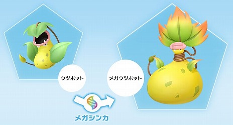 画像ギャラリー No.006のサムネイル画像 / 「Pokémon LEGENDS Z-A」に登場する「メガウツボット」の紹介映像が公開に。コンクリをも溶かす溶解液の威力を示す“閲覧注意”な映像も