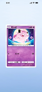 画像ギャラリー No.006のサムネイル画像 / ［プレイレポ］「Pokémon Trading Card Game Pocket」はカード収集へのこだわりが凄い。感覚的に楽しめるコレクションを体験してきた