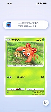 画像ギャラリー No.007のサムネイル画像 / ［プレイレポ］「Pokémon Trading Card Game Pocket」はカード収集へのこだわりが凄い。感覚的に楽しめるコレクションを体験してきた