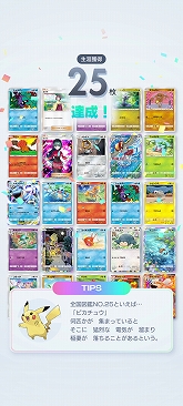 画像ギャラリー No.009のサムネイル画像 / ［プレイレポ］「Pokémon Trading Card Game Pocket」はカード収集へのこだわりが凄い。感覚的に楽しめるコレクションを体験してきた