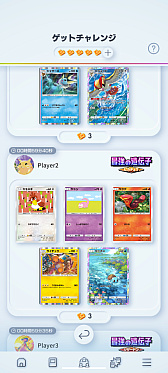 画像ギャラリー No.010のサムネイル画像 / ［プレイレポ］「Pokémon Trading Card Game Pocket」はカード収集へのこだわりが凄い。感覚的に楽しめるコレクションを体験してきた
