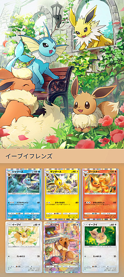 画像ギャラリー No.014のサムネイル画像 / ［プレイレポ］「Pokémon Trading Card Game Pocket」はカード収集へのこだわりが凄い。感覚的に楽しめるコレクションを体験してきた