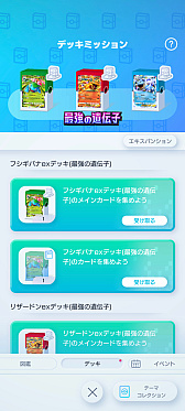 画像ギャラリー No.018のサムネイル画像 / ［プレイレポ］「Pokémon Trading Card Game Pocket」はカード収集へのこだわりが凄い。感覚的に楽しめるコレクションを体験してきた