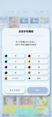 画像ギャラリー No.019のサムネイル画像 / ［プレイレポ］「Pokémon Trading Card Game Pocket」はカード収集へのこだわりが凄い。感覚的に楽しめるコレクションを体験してきた