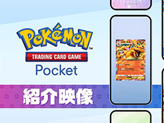「Pokémon Trading Card Game Pocket」，ゲームの紹介映像を公開。毎日2パック無料で開封でき，世界中のプレイヤーとオンライン対戦できる