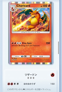 画像ギャラリー No.003のサムネイル画像 / 「ポケポケ」,ウィンディexやリザードンなどの炎ポケモンをゲットできる“炎ポケモン大量発生イベント”を本日スタート