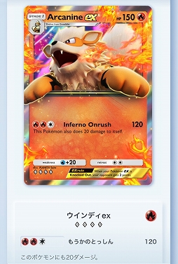 画像ギャラリー No.004のサムネイル画像 / 「ポケポケ」,ウィンディexやリザードンなどの炎ポケモンをゲットできる“炎ポケモン大量発生イベント”を本日スタート