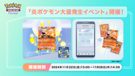 画像ギャラリー No.003のサムネイル画像 / スマホゲームのセルラン分析(2024年11月21日〜11月27日)。4週連続で1位は「ポケポケ」。7月〜9月に1周年を迎えた主なタイトルも紹介