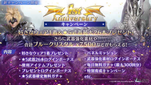画像ギャラリー No.008のサムネイル画像 / スマホゲームのセルラン分析(2024年11月21日〜11月27日)。4週連続で1位は「ポケポケ」。7月〜9月に1周年を迎えた主なタイトルも紹介