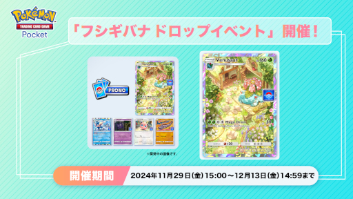 画像ギャラリー No.003のサムネイル画像 / スマホゲームのセルラン分析（2024年11月28日〜12月4日）。5週連続で1位は「ポケポケ」。7月〜9月の国内DL数ランキングも紹介