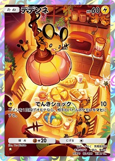 画像ギャラリー No.003のサムネイル画像 / 「ポケポケ」初となる拡張パック「幻のいる島」が12月17日リリースへ。「ミュウex」や「デデンネ」など，多数の新カードが登場する