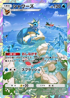 画像ギャラリー No.004のサムネイル画像 / 「ポケポケ」初となる拡張パック「幻のいる島」が12月17日リリースへ。「ミュウex」や「デデンネ」など，多数の新カードが登場する