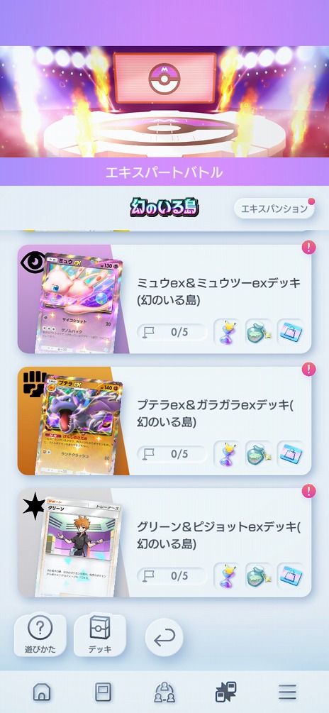 画像ギャラリー No.008のサムネイル画像 / 「ポケポケ」初となる拡張パック「幻のいる島」が12月17日リリースへ。「ミュウex」や「デデンネ」など，多数の新カードが登場する