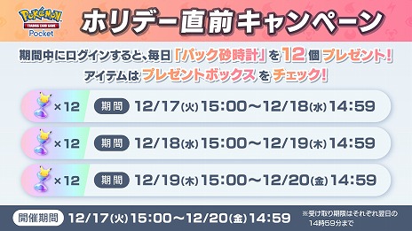 画像ギャラリー No.010のサムネイル画像 / 「ポケポケ」初となる拡張パック「幻のいる島」が12月17日リリースへ。「ミュウex」や「デデンネ」など，多数の新カードが登場する