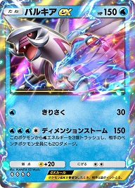 画像ギャラリー No.004のサムネイル画像 / 「ポケポケ」拡張パック「時空の激闘 ディアルガ」「時空の激闘 パルキア」が1月30日リリースへ。トレード機能は1月29日に追加予定