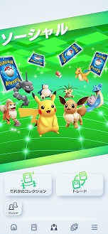 画像ギャラリー No.011のサムネイル画像 / 「ポケポケ」拡張パック「時空の激闘 ディアルガ」「時空の激闘 パルキア」が1月30日リリースへ。トレード機能は1月29日に追加予定