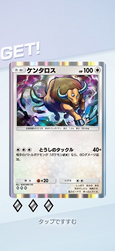 画像ギャラリー No.015のサムネイル画像 / 「ポケポケ」拡張パック「時空の激闘 ディアルガ」「時空の激闘 パルキア」が1月30日リリースへ。トレード機能は1月29日に追加予定