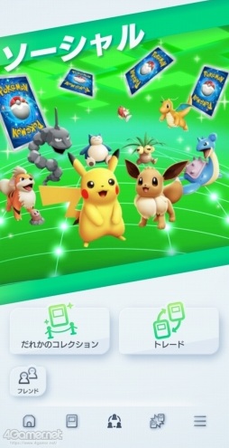 画像ギャラリー No.001のサムネイル画像 / 「ポケポケ」でさっそくトレードやってみた。やりかたは？　持ってないポケモンはどうお迎えできる？　気になるところをチェックしたよ