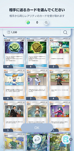 画像ギャラリー No.008のサムネイル画像 / 「ポケポケ」でさっそくトレードやってみた。やりかたは？　持ってないポケモンはどうお迎えできる？　気になるところをチェックしたよ