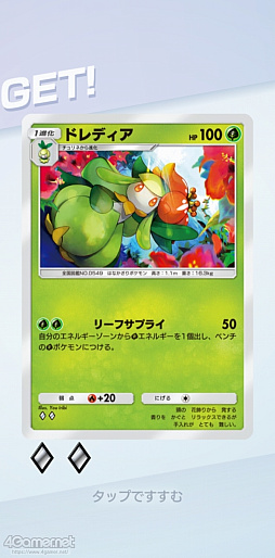 画像ギャラリー No.019のサムネイル画像 / 「ポケポケ」でさっそくトレードやってみた。やりかたは？　持ってないポケモンはどうお迎えできる？　気になるところをチェックしたよ