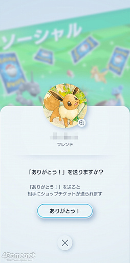 画像ギャラリー No.020のサムネイル画像 / 「ポケポケ」でさっそくトレードやってみた。やりかたは？　持ってないポケモンはどうお迎えできる？　気になるところをチェックしたよ