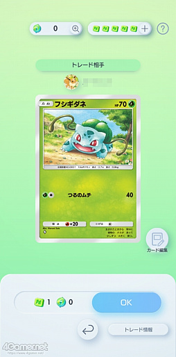 画像ギャラリー No.025のサムネイル画像 / 「ポケポケ」でさっそくトレードやってみた。やりかたは？　持ってないポケモンはどうお迎えできる？　気になるところをチェックしたよ