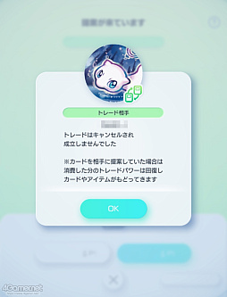 画像ギャラリー No.029のサムネイル画像 / 「ポケポケ」でさっそくトレードやってみた。やりかたは？　持ってないポケモンはどうお迎えできる？　気になるところをチェックしたよ