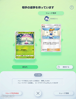 画像ギャラリー No.032のサムネイル画像 / 「ポケポケ」でさっそくトレードやってみた。やりかたは？　持ってないポケモンはどうお迎えできる？　気になるところをチェックしたよ
