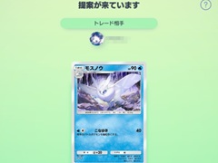 「ポケポケ」でさっそくトレードやってみた。やりかたは？　持ってないポケモンはどうお迎えできる？　気になるところをチェックしたよ