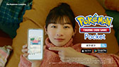 画像ギャラリー No.010のサムネイル画像 / 「Pokémon Trading Card Game Pocket」，伊藤沙莉さん出演のCM第2弾を本日より順次公開。トレード機能で友だちとカード交換を楽しむ