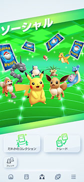 画像ギャラリー No.012のサムネイル画像 / 「Pokémon Trading Card Game Pocket」，伊藤沙莉さん出演のCM第2弾を本日より順次公開。トレード機能で友だちとカード交換を楽しむ