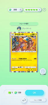画像ギャラリー No.013のサムネイル画像 / 「Pokémon Trading Card Game Pocket」，伊藤沙莉さん出演のCM第2弾を本日より順次公開。トレード機能で友だちとカード交換を楽しむ