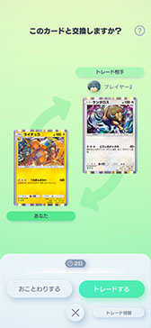 画像ギャラリー No.014のサムネイル画像 / 「Pokémon Trading Card Game Pocket」，伊藤沙莉さん出演のCM第2弾を本日より順次公開。トレード機能で友だちとカード交換を楽しむ