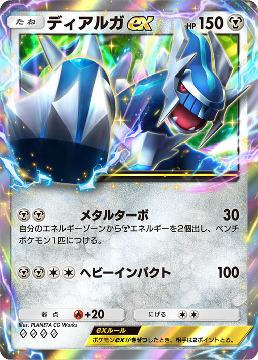 画像ギャラリー No.002のサムネイル画像 / 「ポケポケ」,新拡張パック「時空の激闘」をリリース。伝説のポケモン「ディアルガex」「パルキアex」をはじめとした新カードを収録