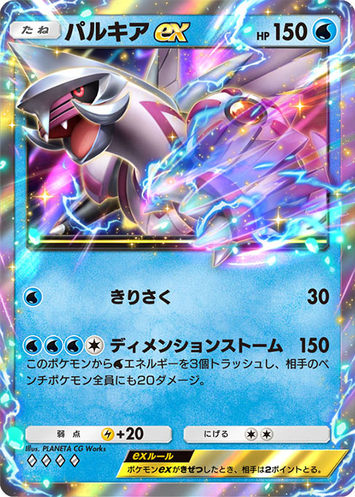 画像ギャラリー No.003のサムネイル画像 / 「ポケポケ」,新拡張パック「時空の激闘」をリリース。伝説のポケモン「ディアルガex」「パルキアex」をはじめとした新カードを収録