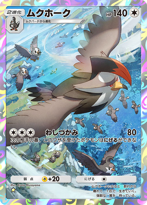 画像ギャラリー No.006のサムネイル画像 / 「ポケポケ」,新拡張パック「時空の激闘」をリリース。伝説のポケモン「ディアルガex」「パルキアex」をはじめとした新カードを収録