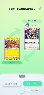 画像ギャラリー No.018のサムネイル画像 / 「ポケポケ」,新拡張パック「時空の激闘」をリリース。伝説のポケモン「ディアルガex」「パルキアex」をはじめとした新カードを収録