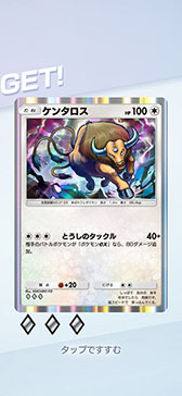 画像ギャラリー No.020のサムネイル画像 / 「ポケポケ」,新拡張パック「時空の激闘」をリリース。伝説のポケモン「ディアルガex」「パルキアex」をはじめとした新カードを収録