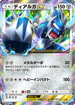 画像ギャラリー No.021のサムネイル画像 / 「ポケポケ」,新拡張パック「時空の激闘」をリリース。伝説のポケモン「ディアルガex」「パルキアex」をはじめとした新カードを収録