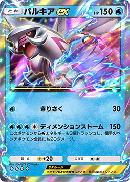 画像ギャラリー No.022のサムネイル画像 / 「ポケポケ」,新拡張パック「時空の激闘」をリリース。伝説のポケモン「ディアルガex」「パルキアex」をはじめとした新カードを収録