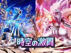 「ポケポケ」，新拡張パック「時空の激闘」をリリース。伝説のポケモン「ディアルガex」「パルキアex」をはじめとした新カードを収録