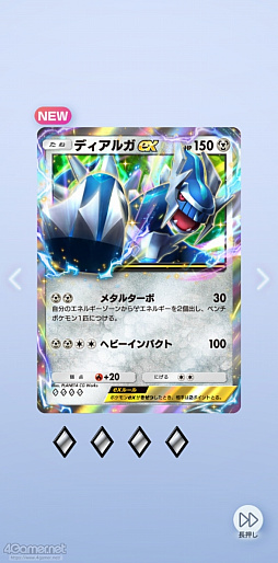 画像ギャラリー No.002のサムネイル画像 / 「ポケポケ」でお気にのポケモンを見つけよう! 愛でよう! レア度は関係なく“みんながスペシャル”なコレクションの楽しさの話