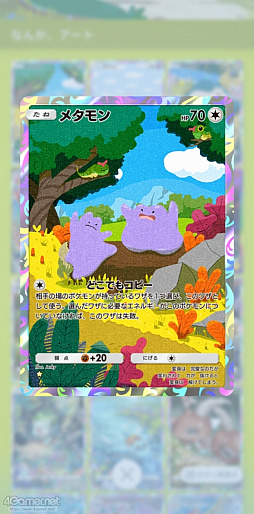 画像ギャラリー No.004のサムネイル画像 / 「ポケポケ」でお気にのポケモンを見つけよう! 愛でよう! レア度は関係なく“みんながスペシャル”なコレクションの楽しさの話