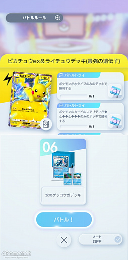 画像ギャラリー No.009のサムネイル画像 / 「ポケポケ」でお気にのポケモンを見つけよう! 愛でよう! レア度は関係なく“みんながスペシャル”なコレクションの楽しさの話