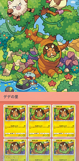 画像ギャラリー No.010のサムネイル画像 / 「ポケポケ」でお気にのポケモンを見つけよう! 愛でよう! レア度は関係なく“みんながスペシャル”なコレクションの楽しさの話