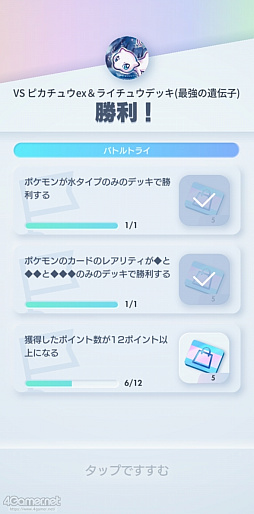 画像ギャラリー No.011のサムネイル画像 / 「ポケポケ」でお気にのポケモンを見つけよう! 愛でよう! レア度は関係なく“みんながスペシャル”なコレクションの楽しさの話