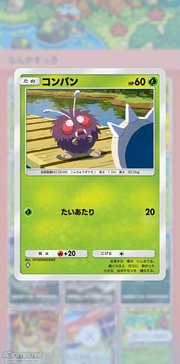 画像ギャラリー No.017のサムネイル画像 / 「ポケポケ」でお気にのポケモンを見つけよう! 愛でよう! レア度は関係なく“みんながスペシャル”なコレクションの楽しさの話